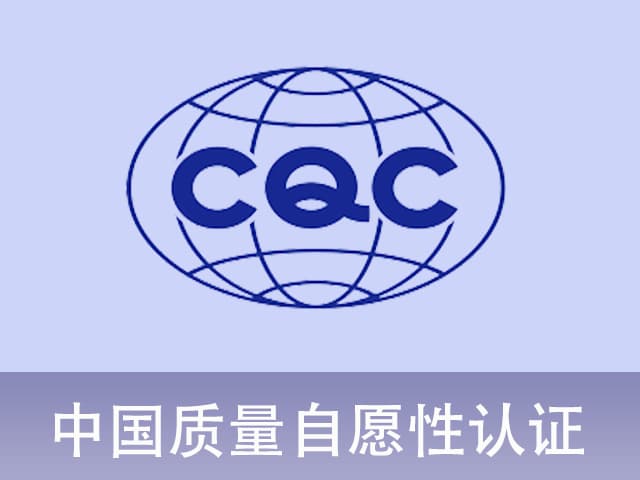 Was bewirkt die CQC-Zertifizierung und AC/DC-Adapter haben die China CQC Mark-Zertifizierung hinzugefügt?

